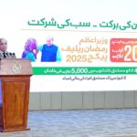 Prime Minister Muhammad Shehbaz Sharif addresses the ceremony organized in connection with Ramzan Package