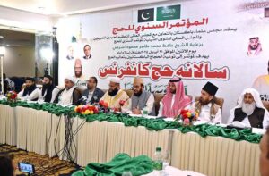 Federal Minister for Religious Affairs and Inter-Faith Harmony, Sardar Muhammad Yousaf, attends and addresses the Annual Hajj Conference 2025. Chairman Pakistan Ulema Council, Hafiz Tahir Ashrafi, along with prominent Ulemas, also participate in the conference held at a local hotel.