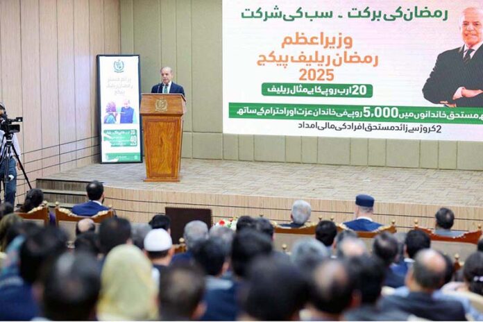 Prime Minister Muhammad Shehbaz Sharif addresses a ceremony to acknowledge the success of PM Ramzan Relief Package