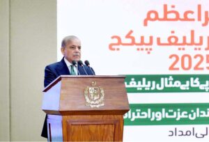 Prime Minister Muhammad Shehbaz Sharif addresses a ceremony to acknowledge the success of PM Ramzan Relief Package