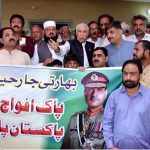 Federal Minister for board of investment, Qaiser Ahmad Shaikh, addressing the "Pak Fouj Zindabad" relay in Chiniot
