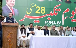 Federal Minister of Planning Development & Special Initiatives, Prof. Ahsan Iqbal Chaudhary along with Federal Minister for Parliamentary Affairs Dr. Tariq Fazal Chaudhry, Parliamentary Secretary, Ministry of Federal Education and Professional Training Ms. Farah Naz Akbar and others cutting cake during an event to mark Youm e Takbeer at PML Central Secretariat, Chak Shahzad