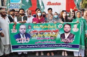 A large number of people participate in a rally organized to celebrate Thanksgiving Day, expressing solidarity with the Pakistan Armed Forces following the successful military operation 'Bunyan Marsous' against India.