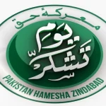 Tight security in Lahore as Pakistan celebrates "Youm e Tashakur" nationwide