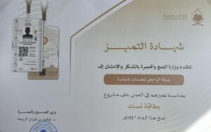 Saudi Govt awards certificate of excellence to Tawafa Company for outstanding services to pilgrims