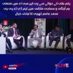 MD APP Muhammad Asim Khichi discusses industrial harmony & social dialogue at PNCA regarding May 1st :