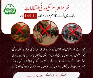 Rawalpindi admin taking steps for foolproof security arrangements for Muharram