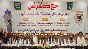 Makkah Route Initiative to cover Lahore, Peshawar airports next Hajj season, says Minister Yousaf