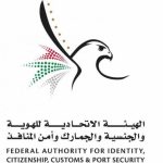 ICP activates business continuity plan for smooth passenger flow at airports
