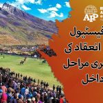 Preparations for the Shandur Festival 2025 enter final stages :