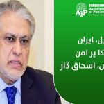 Peaceful Resolution Needed for Israel-Iran Conflict : Ishaq Dar