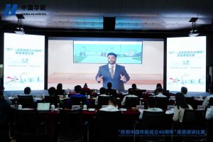 2-Pakistani inspire at China Huaneng Group’s 40th anniversary english speech contest