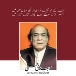 NCA honours legendary maestro Mehdi Hassan in weekly dedication series