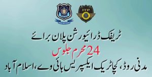 ITP issues traffic plan for 24th Muharram procession