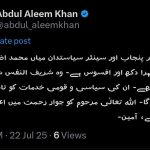 Aleem Khan grieved over Mian Azhar's demise