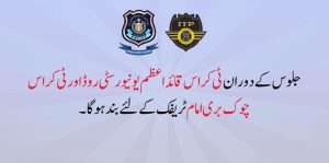 ITP issues traffic plan for 11th Muharram procession