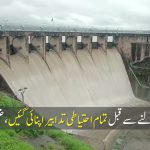 Spillways of Rawal Dam have been opened for 5 hours after the water level reached 1,750 feet :