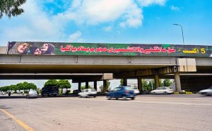 A view of banners and panaflexes installed along the Expressway in the Federal Capital, condemning India’s illegal and unilateral actions of August 5, 2019, in Indian Illegally Occupied Jammu and Kashmir (IIOJK), in observance of Youm-e-Istehsal Kashmir (Kashmir Exploitation Day).