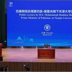 Prime Minister Muhammad Shehbaz Sharif addresses the faculty and students of Tianjin University