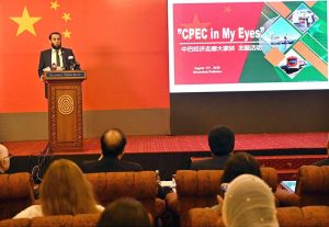 Federal Minister for Information and Broadcasting, Attaullah Tarar addresses a seminar on “CPEC in My Eyes” at a local hotel
