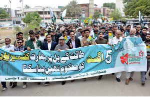 Sindh Energy and Planning Minister Syed Nasir Hussain Shah, Local Government Minister Saeed Ghani, and others lead a walk on Youm-e-Istehsal to mark the sixth anniversary of India’s illegal and unilateral actions of August 5, 2019, in Indian Illegally Occupied Jammu and Kashmir (IIOJK), at Mazar-e-Quaid.