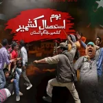 Kashmiris to observe Black Day tomorrow on both sides of LoC, across world