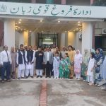 NLPD hosts flag hoisting & National seminar on Pakistan’s 79th Independence Day
