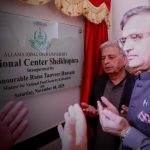 Minister inargurated AIOU Sheikhupura campus