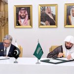 Pakistan's Law & Justice Minister, Senator Azam Nazeer Tarar held a bilateral meeting with Saudi Arabia's Justice Minister H.E. Waleed Mohammed Alsmani on the sidelines of the 2nd International Conference on Justice in Riyadh, where they signed a landmark MoU to strengrhen cooperation between their respective justice ministries