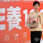 Samyang Foods revives beef tallow-based 'ramyeon' after 36 years