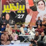 Asif Hashmi and workers of Pakistan People’s Party offer Fateha on the occasion of the death anniversary of Pakistan People’s Party leader Shaheed Mohtarma Benazir Bhutto, at Model Town PPP Secretariat.