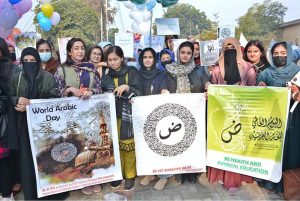 Students of Government College Women University Faisalabad participate in an awareness walk to mark World Arabic Language Day, organized by the university’s Department of Arabic.