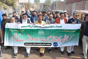 Regional Director Anti-Corruption, Basharat Nabi, leading an anti-corruption awareness rally organized by the Anti-Corruption Department Multan.