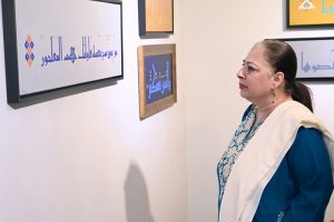 Parliamentary Secretary NH&CD, Ms. Farah Naz, visits the “Quranic Calligraphy and Paintings” solo exhibition of artist Yusuf Khan at the Pakistan National Council of the Arts (PNCA).