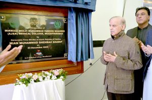 Prime Minister Muhammad Shehbaz Sharif offers Dua after unveiling a plaque to inaugurate Mirwaiz Molvi Muhammad Farooq Shaheed Medical College.