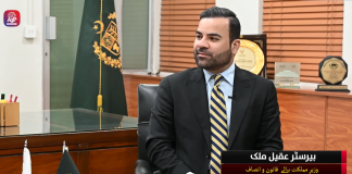 Exclusive Interview with Minister of State for Law & Justice | Barrister Aqeel Malik | Kirdar