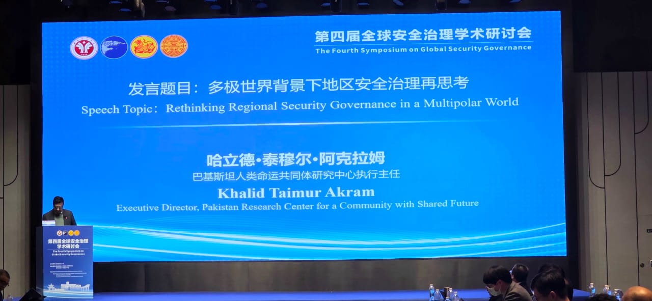 Pakistani scholar stresses multilateral cooperation at 'Global Security Governance' symposium in China