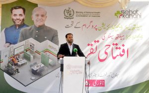Federal Minister for National Health Services, Regulations and Coordination Syed Mustafa Kamal addressing the inauguration ceremony of Digitalized Healthcare Centre under Healthcare Digitalization Program