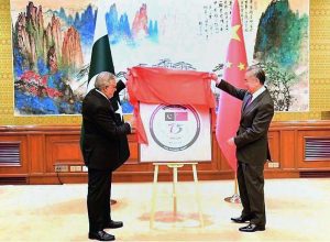 Deputy Prime Minister and Foreign Minister Senator Mohammad Ishaq Dar and Chinese Foreign Minister Wang Yi, jointly unveiled the logo for the 75th anniversary of Pakistan-China diplomatic relations