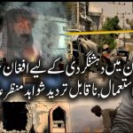 Bajaur suicide bomber identified as Afghan National