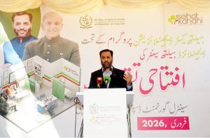 Federal Minister for National Health Services, Regulation and Coordination Syed Mustafa Kamal offers dua after inaugurating ‘Digitalized Healthcare Centre’ at Garden Officer Colony