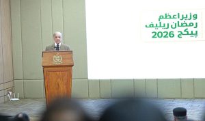 Prime Minister Muhammad Shehbaz Sharif addresses the launching ceremony of the PM Ramzan Package 2026
