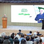 Prime Minister Muhammad Shehbaz Sharif addresses the launching ceremony of the PM Ramzan Package 2026