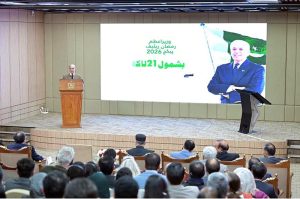 Prime Minister Muhammad Shehbaz Sharif addresses the launching ceremony of the PM Ramzan Package 2026