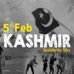Human chain at Mangla bridge to mark  Kashmir Solidarity Day on Feb, 5