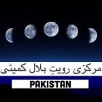 Ruet-e-Hilal to meet in Peshawar Wednesday for Ramzan moon sighting