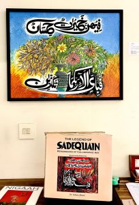 Sadequain Foundation, Gallery 21 Surah Rahman exhibition continues in capital