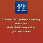 Xi chairs CPC leadership meeting to discuss draft 15th Five-Year Plan, government work report