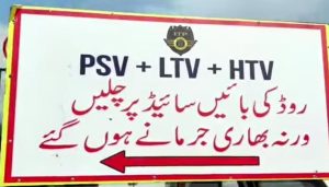 Heavy vehicles warned as ITP launches Phase-II crackdown on lane violations