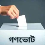 Over 4.82cr votes cast in favour of 'Yes' in referendum